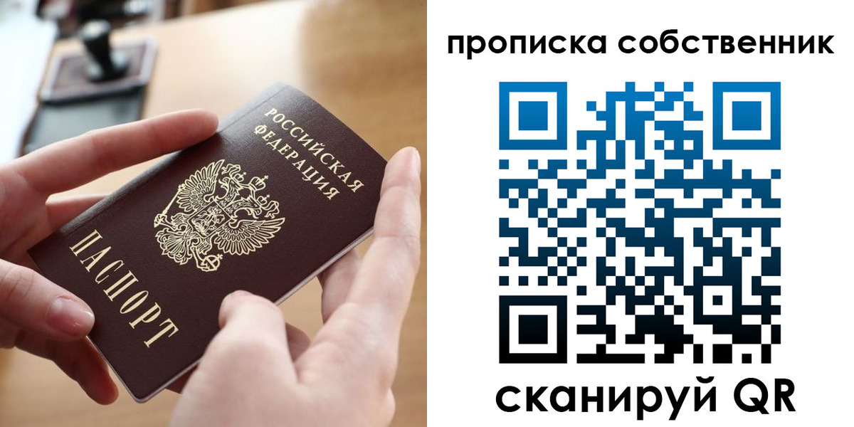 пропишу в квартире в Медвежьегорске