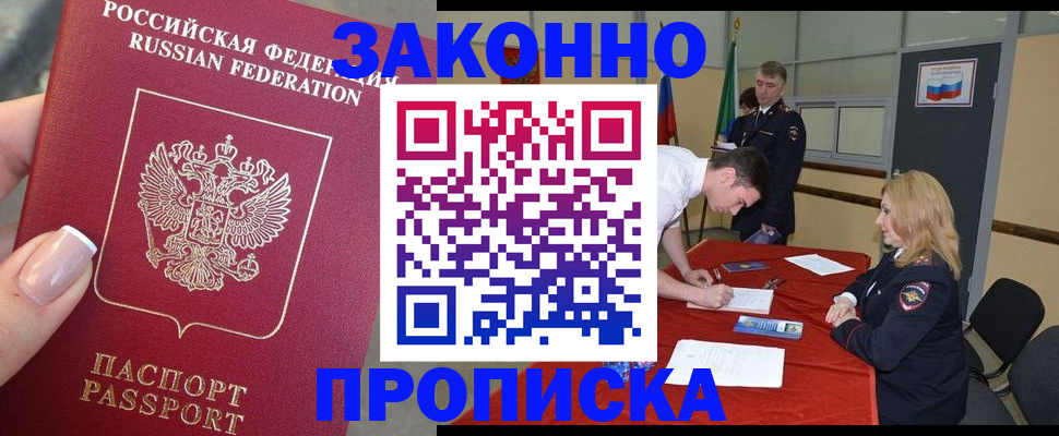 прописка для военкомата в Медвежьегорске