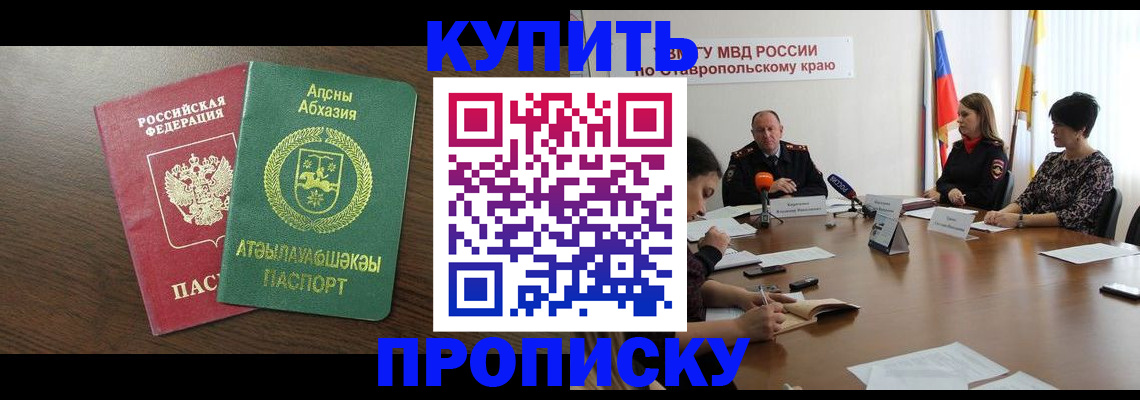 прописка в квартире в Медвежьегорске