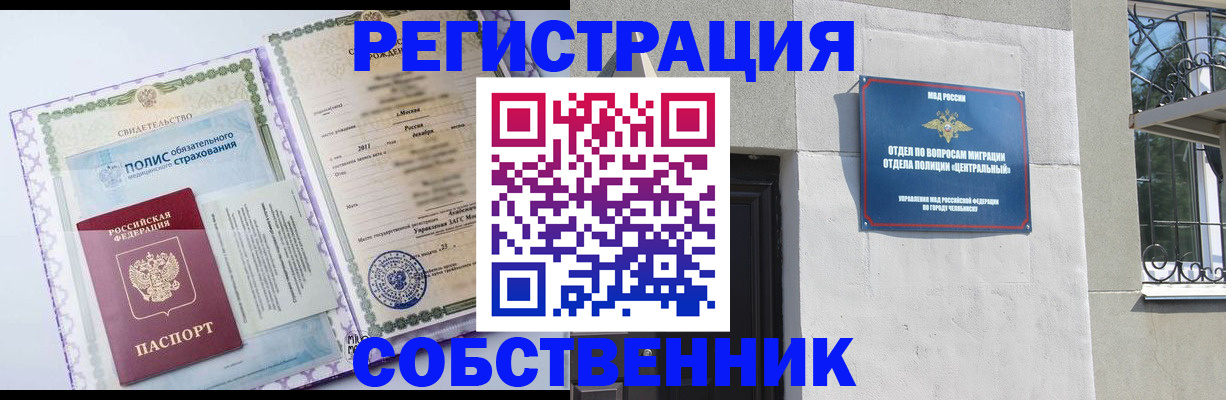 прописка ребенка в Медвежьегорске