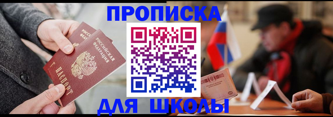 прописка поиск в Медвежьегорске