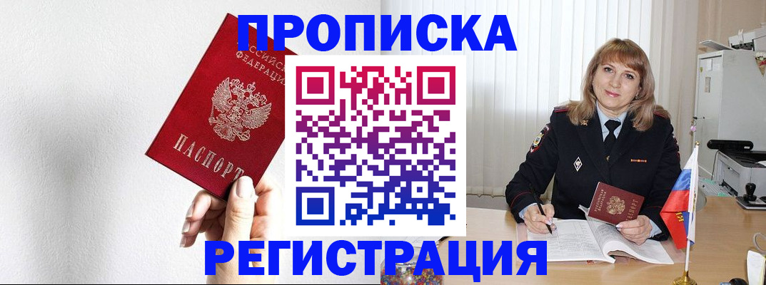 временная регистрация надежно в Медвежьегорске