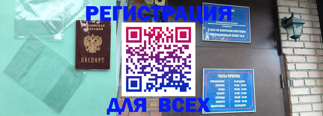 временная прописка в Медвежьегорске