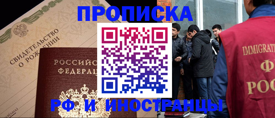прописка ребенка в Медвежьегорске