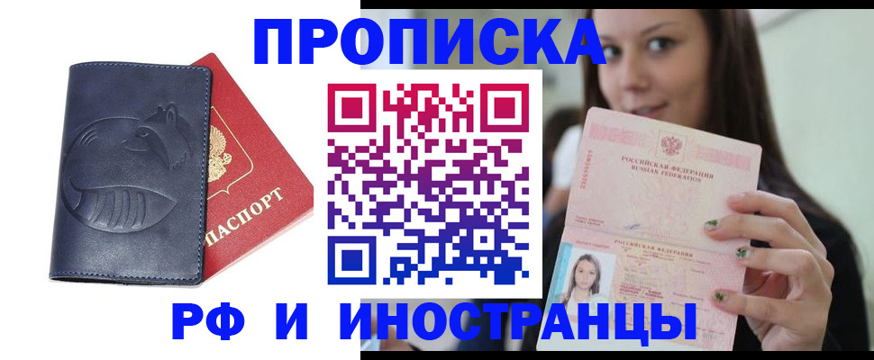 прописка регистрация в Медвежьегорске