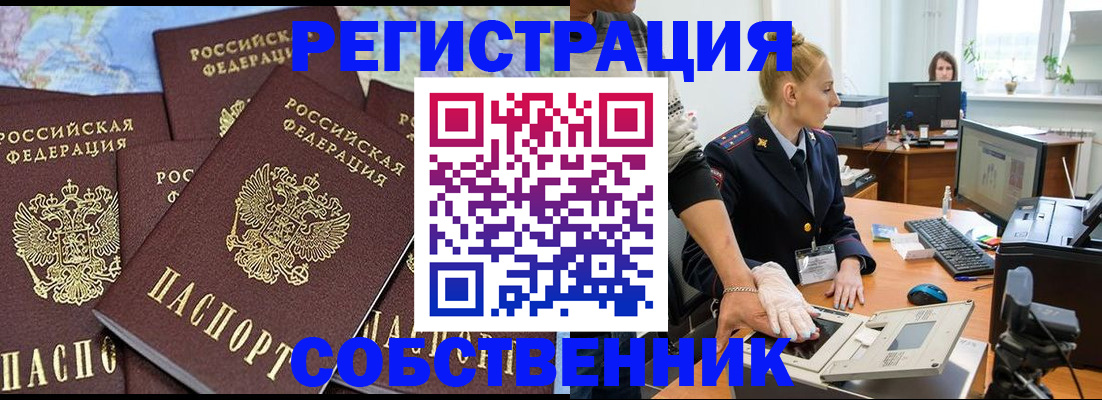 временная регистрация гарантия в Медвежьегорске