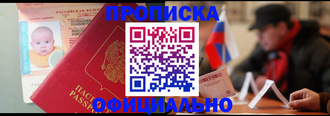 прописка паспорт в Медвежьегорске