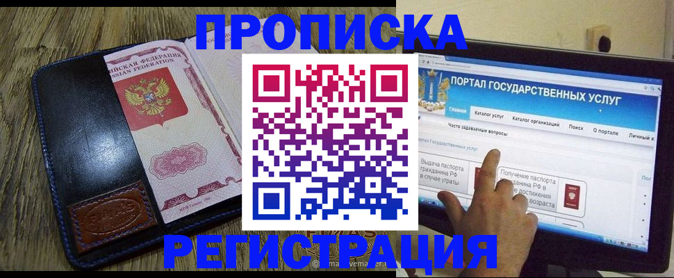 прописка гарантия в Медвежьегорске